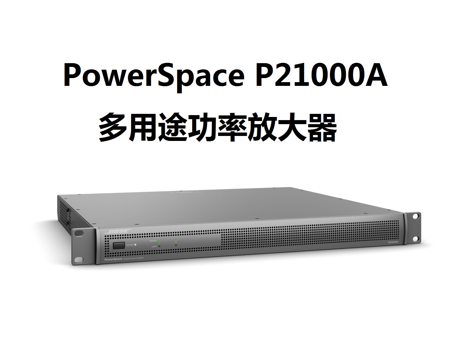 功率放大器，bose，功放