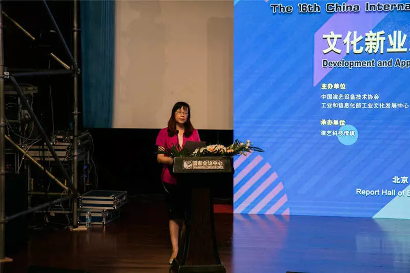 演藝設備與科技論壇