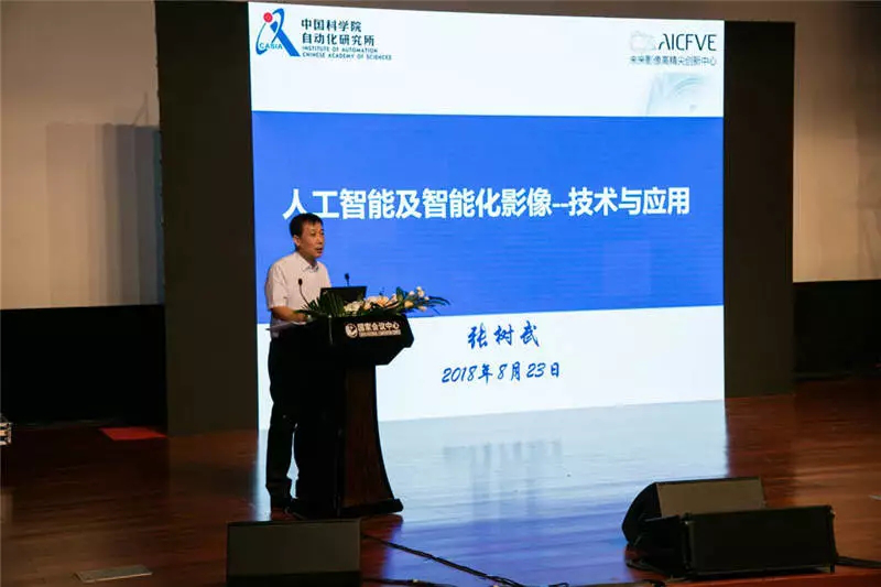 演藝設備與科技論壇