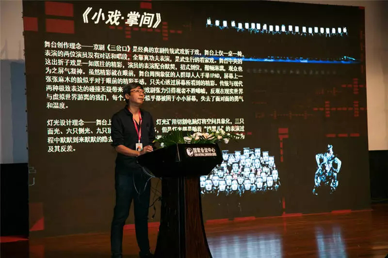 演藝設備與科技論壇