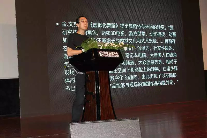 演藝設備與科技論壇