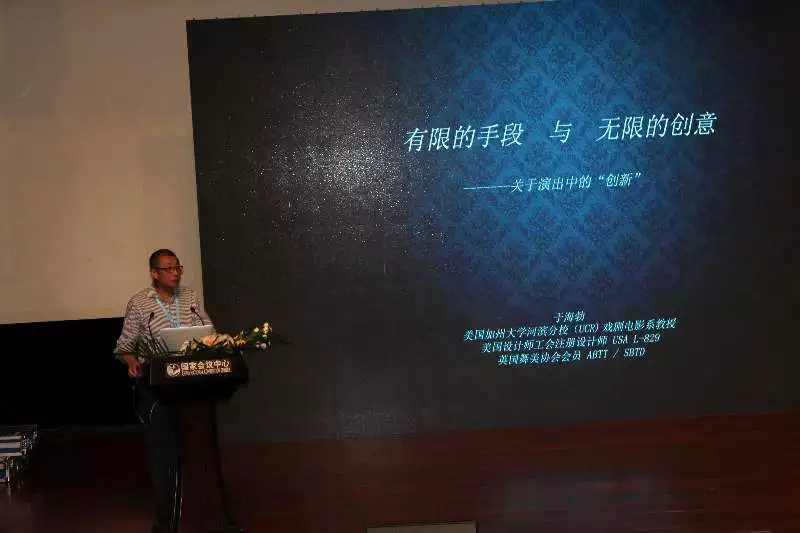 演藝設備與科技論壇