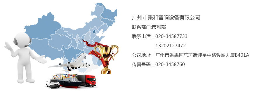 戶外防水音響方案