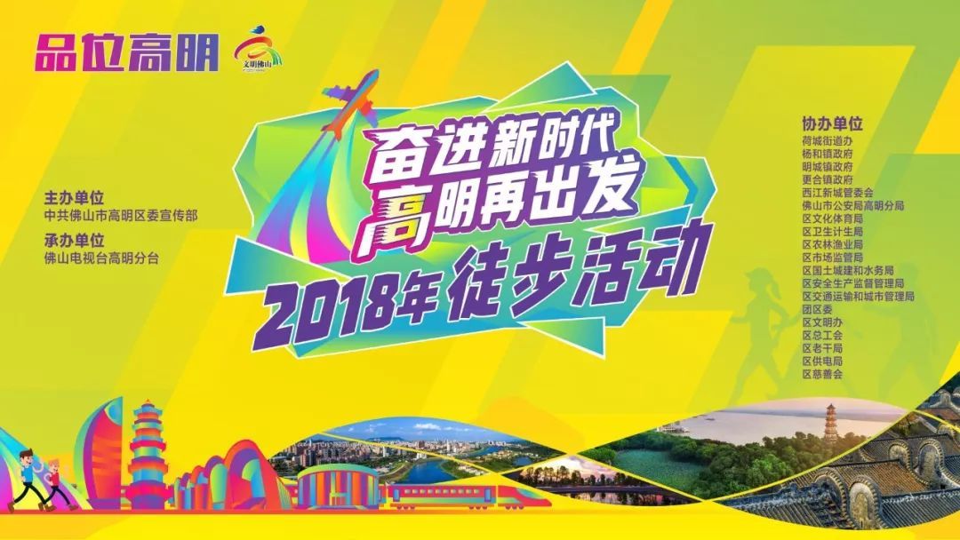 REYN AUDIO攜手佛山高明舉行2018年徒步活動