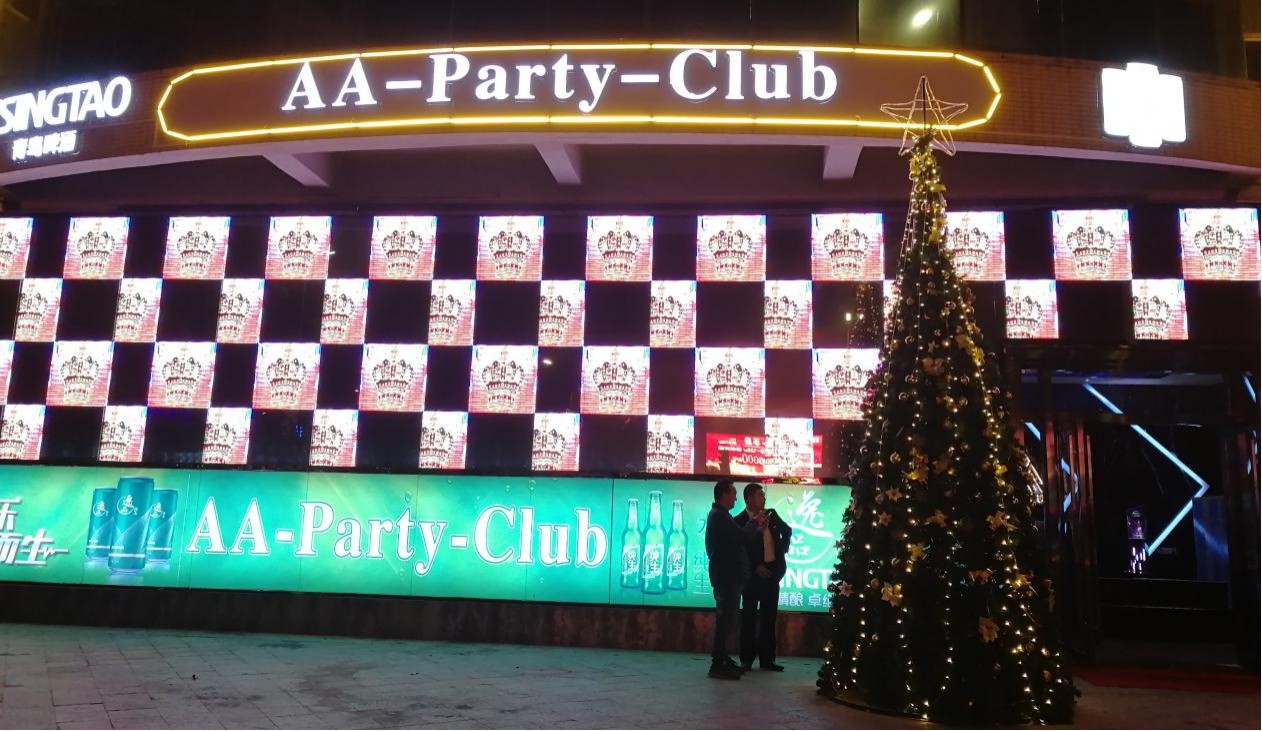 珠海斗門AA PARTY CLUB