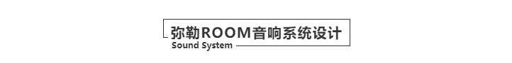 酒吧音響設(shè)備配置方案