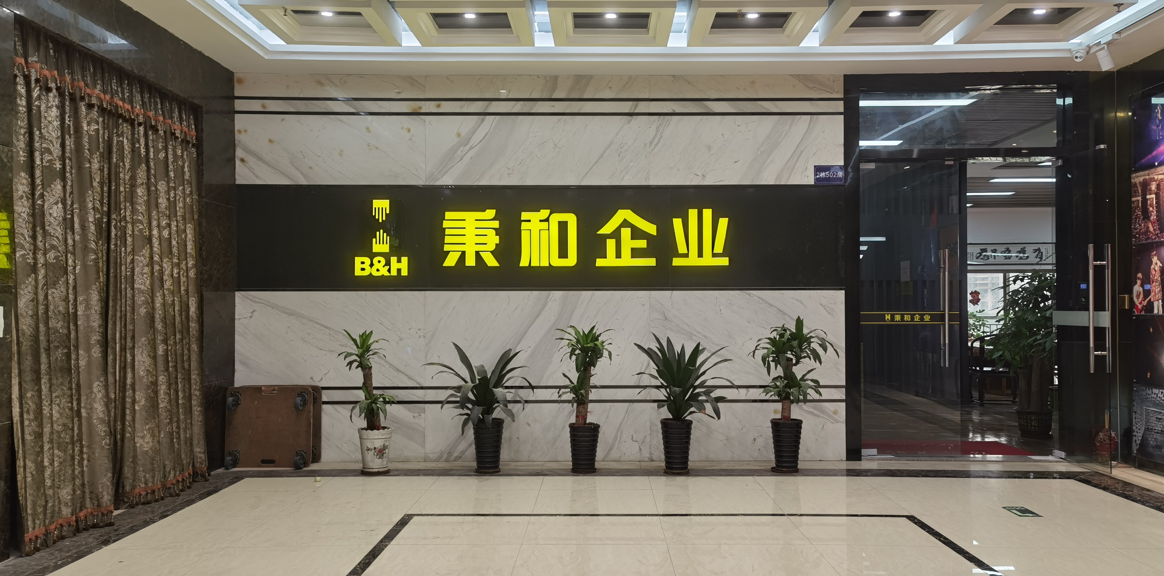 秉和企業(yè).jpg