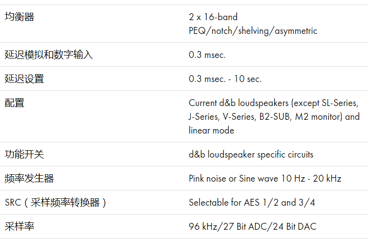 d&b音響