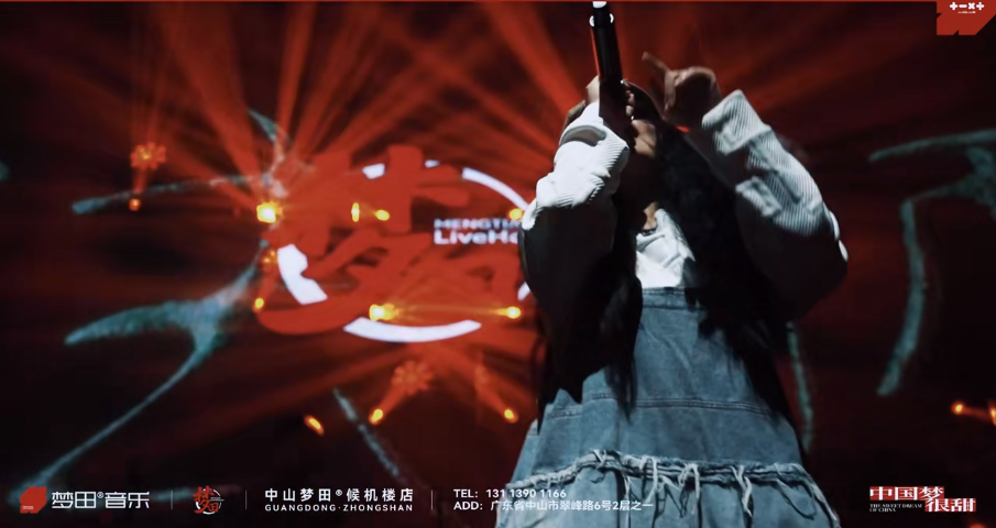 夢田L(fēng)iveHouse REYN AUDIO