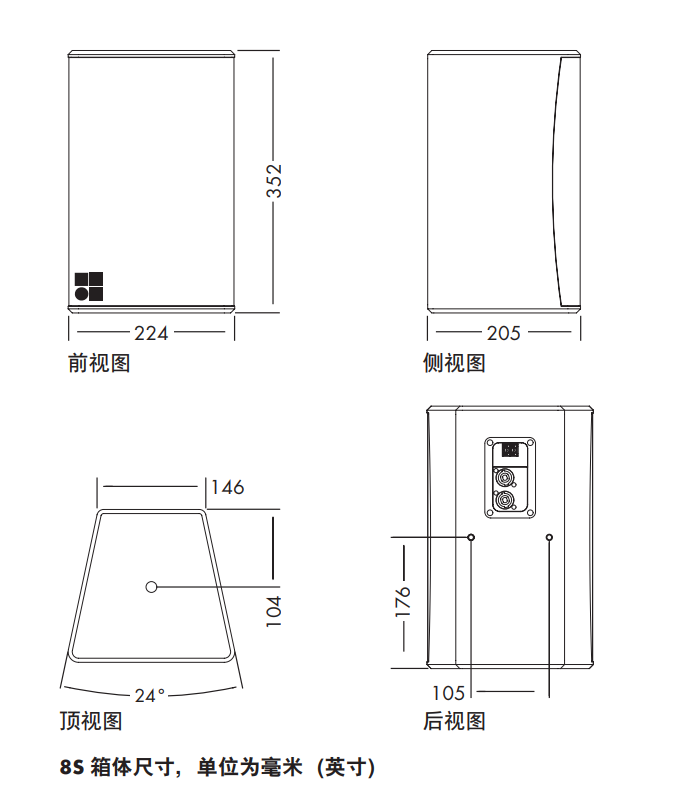 d&b音響8S點(diǎn)聲源