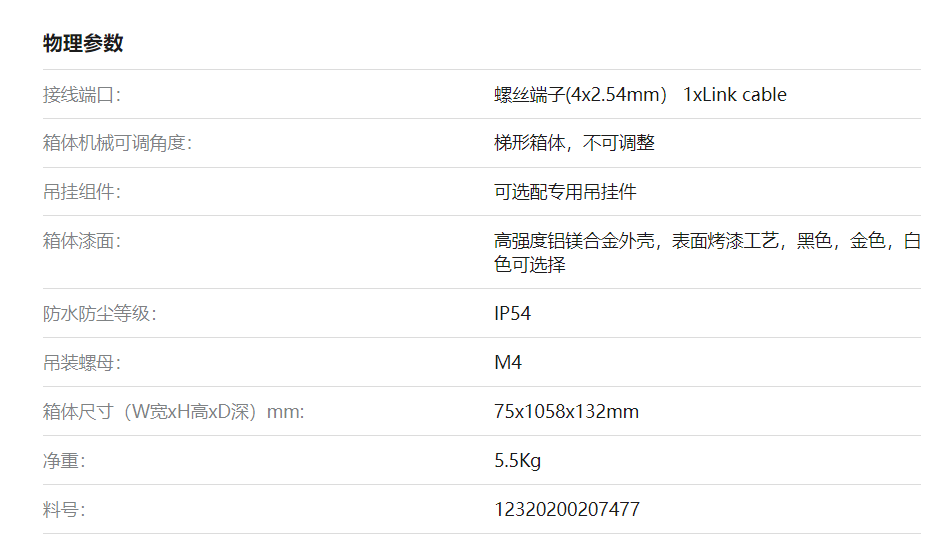 Reyn Audio R16 音柱揚(yáng)聲器